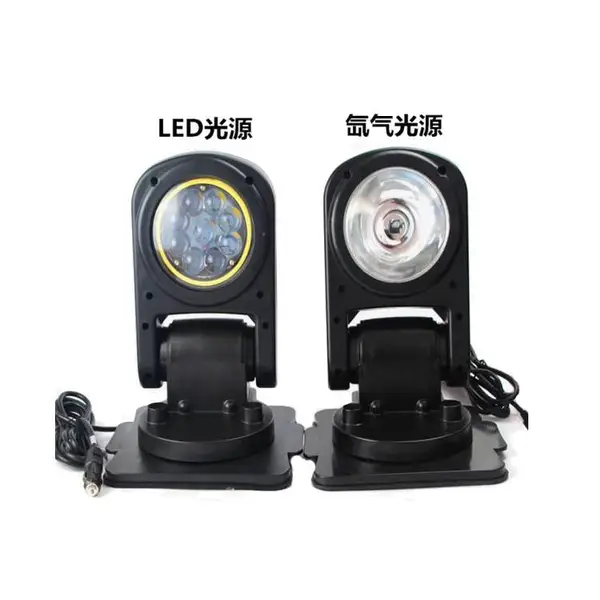 乐惠LB6828A30W12/24VDCLED遥控搜索灯磁吸远射搜索灯