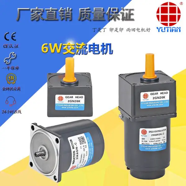 阻尼 6W丝网印刷机械 交流调速电机2IK6RGN-C+2GN100K