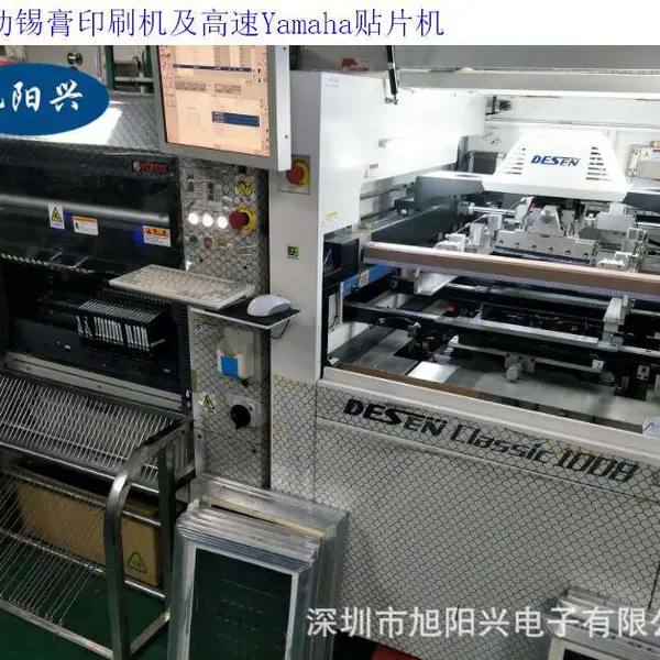 德森1008印刷机 SMT贴片打样 工程SMT打样加工 深圳贴片厂