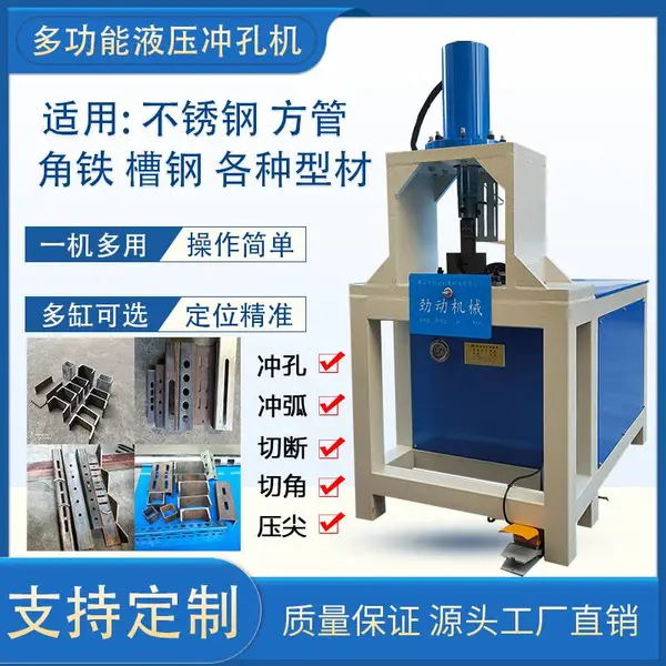 厂家直销-方管切断机-槽钢切断机-角钢切断机-液压切断机