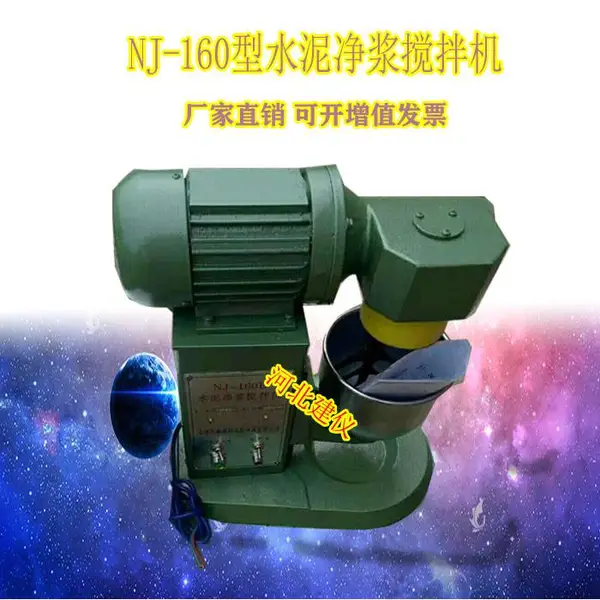河北建仪 ZJ-160型水泥净浆搅拌机 混凝土净浆搅拌机厂家直销