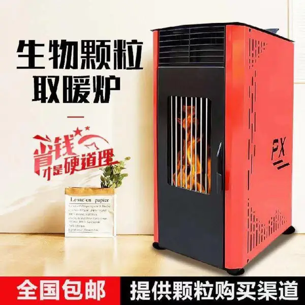 饭店 酒店大厅颗粒取暖炉 感觉干净卫生代替空调取暖炉
