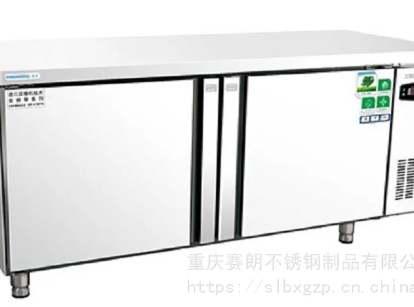 供应厨房设备冷冻系列平台保鲜工作台SL-07-002