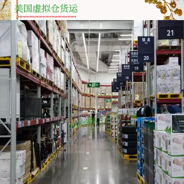 美国虚拟仓 UPS虚拟海外仓 sups小包服务 空运双清 承接牌货 敏感产品