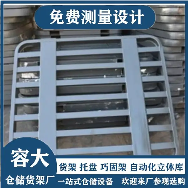 沈阳圆角饲料托盘定制厂家,钢托盘定做,铁质托盘尺寸定制