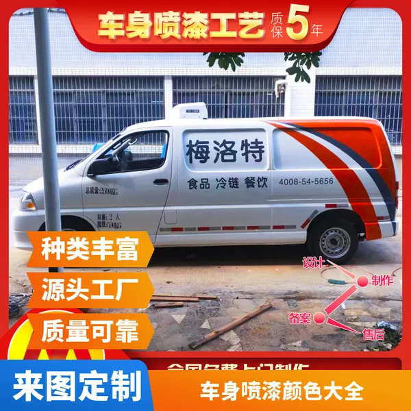 油性漆汽车内饰车身喷漆底盘装甲 安全环保丙烯酸汽车漆