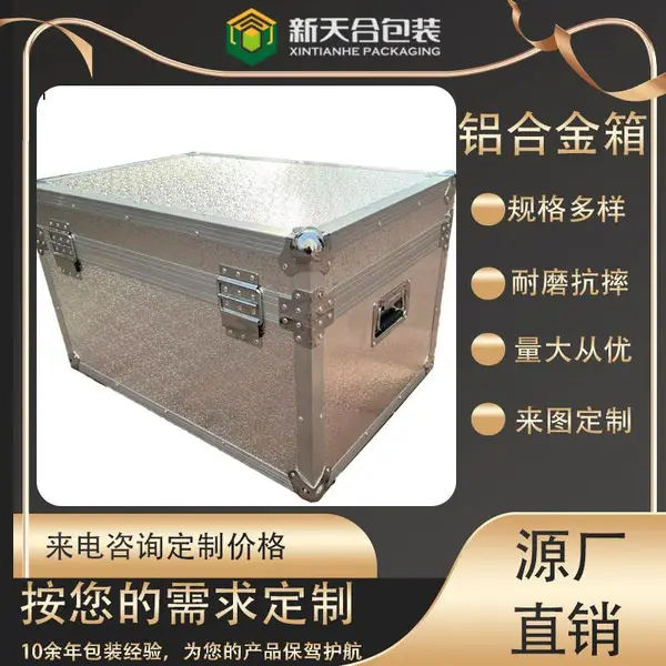 定做舞台航空箱机柜音响航空箱杂物运输展览箱工具线材设备箱