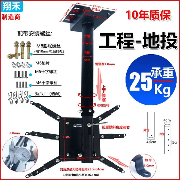 6爪工程投影机地投吊架沙盘吊装支架地面互动伸缩竖侧投壁挂融合