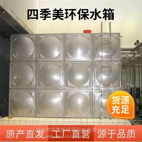 深圳不锈钢水箱 专注于不锈钢制品生产制作 工艺精美,经久耐用