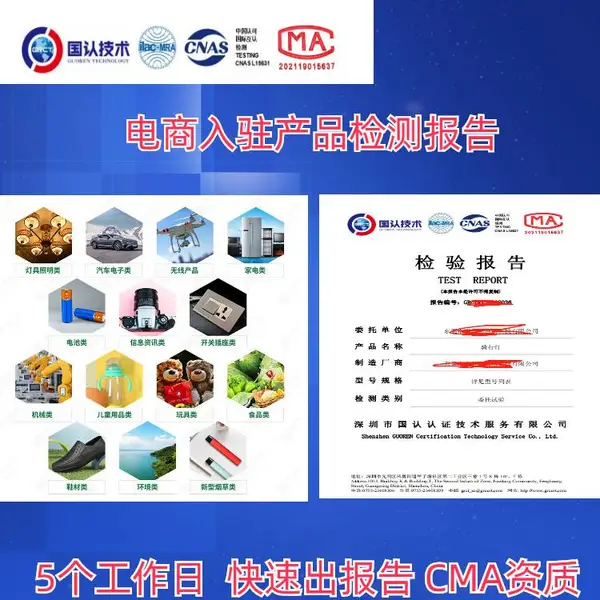 蓝牙键盘fcc认证周期跟费用