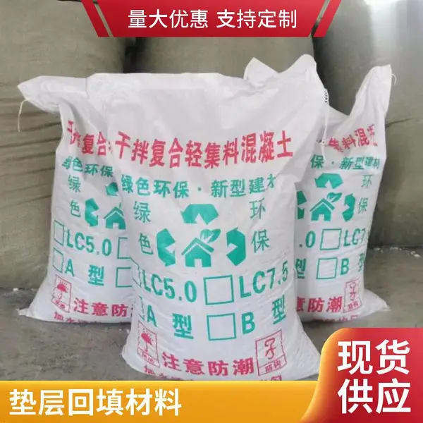 佳木斯水泥发泡保温板 5.0轻集料混凝土质量好
