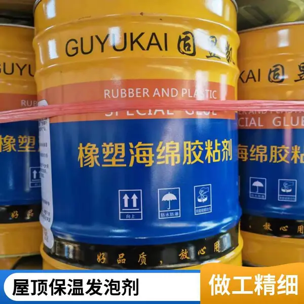 250ml螺纹锁固通用型触变厌氧***胶工业装配胶圣戈班胶水胶粘剂