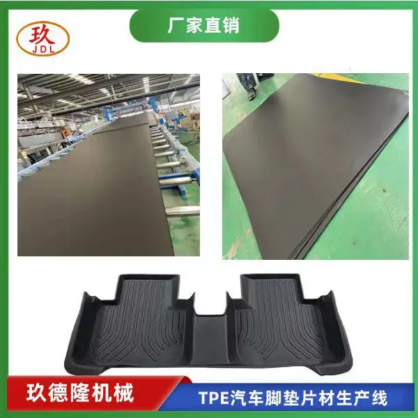 江苏昆山 TPE TPO EVA PVC地板革 汽车脚垫挤出生产线
