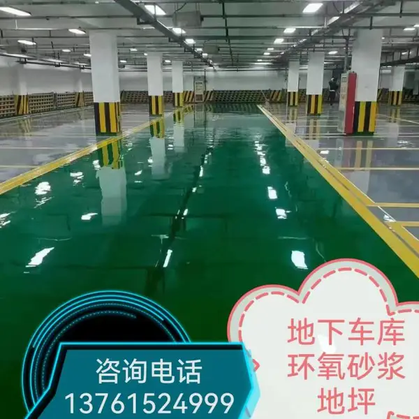 常州聚氨酯超耐磨施工|泰州工业防尘地坪材料|镇江环氧自流平价格|南通厂房环氧砂浆耐磨地坪厂家