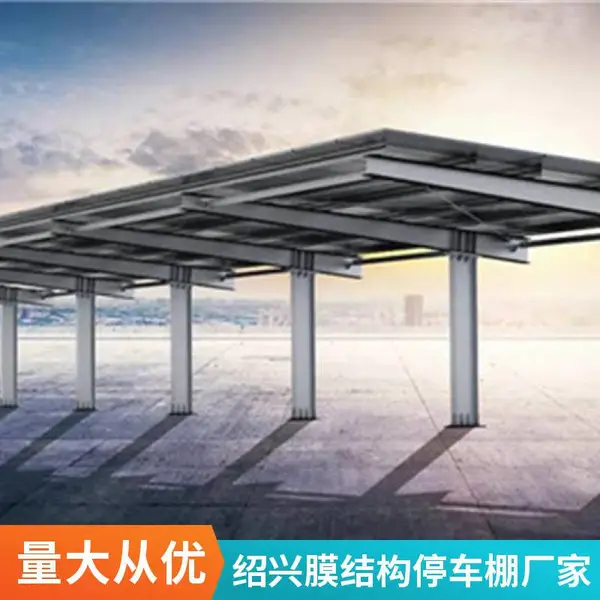 杭州单位小区停车场用 膜结构车棚 防腐蚀 桐庐