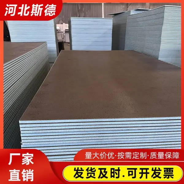 工程建材防水背衬板 建筑防潮材料 隔热防火 斯德