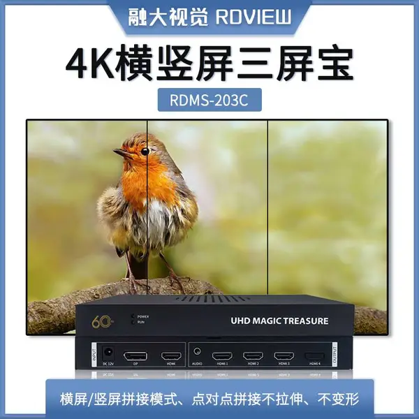 3出多屏宝 横竖屏1x3 3x1 小店视频墙拼接