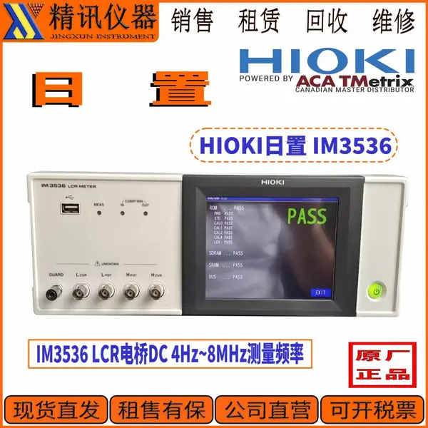 ����HI/OKI ��/�� IM3536 LCR����DC 4Hz~8MHz����Ƶ��agilent428***