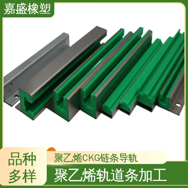 聚乙烯镀锌导轨生产 链条托条加工 自动化生产线定制