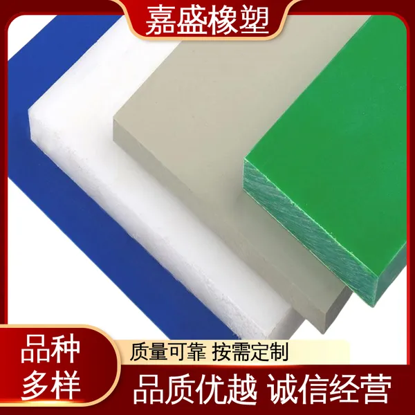 超高分子量聚乙烯板 食品级 防静电高密度板材 抗冲击自润滑可定制