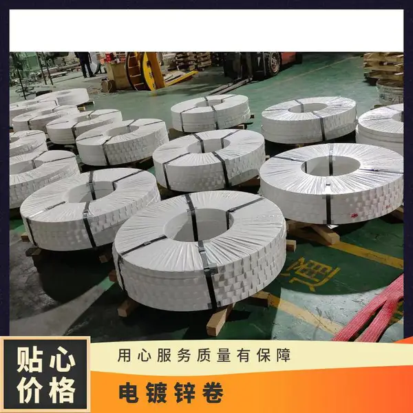 按照***提供 使用范围广 起订量1 壁厚4.0~20.0mm 电镀锌卷