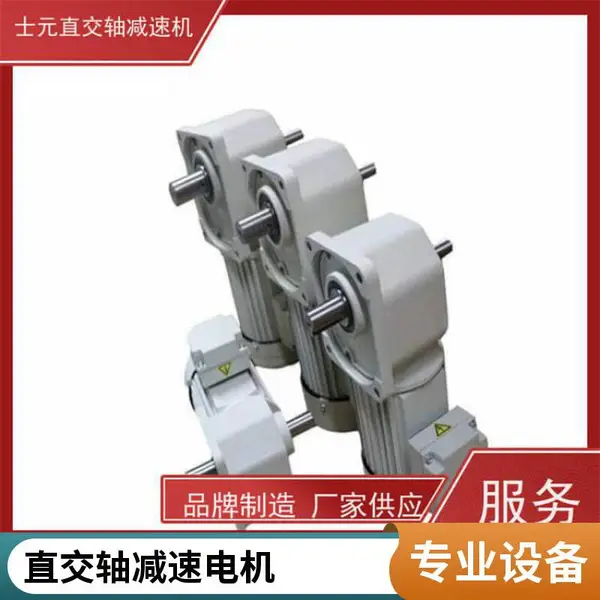 直交轴减速电机 SGF45- 1.5kw 包装机械配套 铝合金箱体 士元厂家