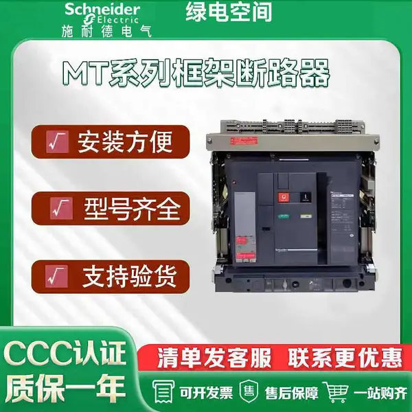 万能式断路器MT12 N1 3P F MIC 2.0 630A固定式断路器框架断路器万能式断路器