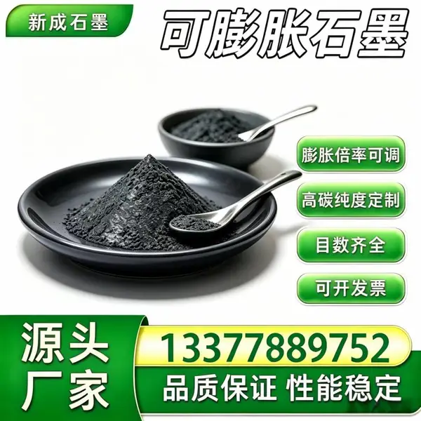 100 目无硫可膨胀石墨石墨粉直销，耐候高倍率石墨，储能电芯隔热填料，长期现货供应