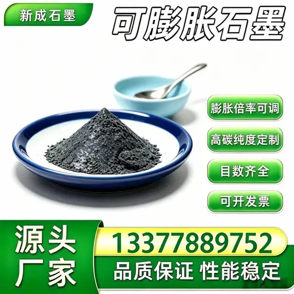 50 目无硫可膨胀石墨，铸铝熔炼保护石墨，高倍率隔绝空气，减少铝液氧化夹杂定制