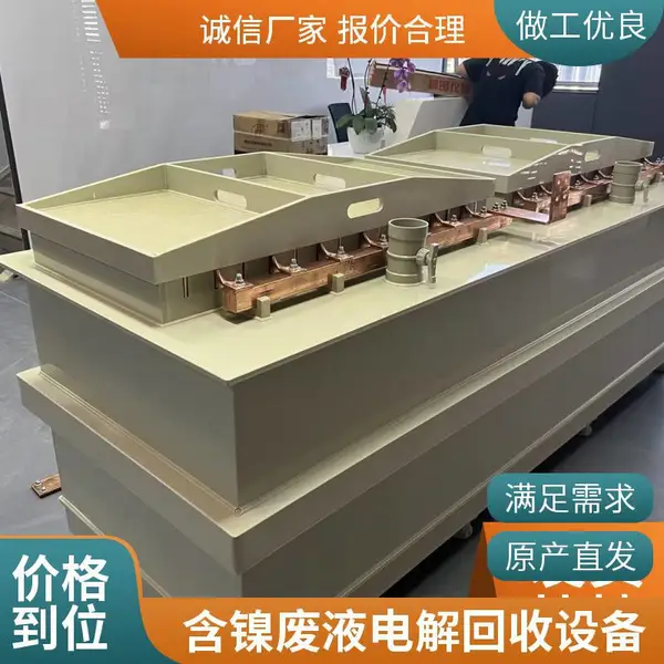 宇众环保镍提取系统 适用PCB湿法冶金行业资源化处理