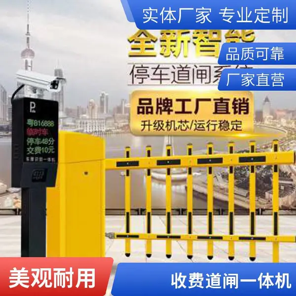 商业广场车牌识别道闸 高速直杆道闸一体机 无人收费电子支付