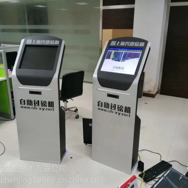 黑龙江SCS-150吨高清触摸屏,自助过磅收银机