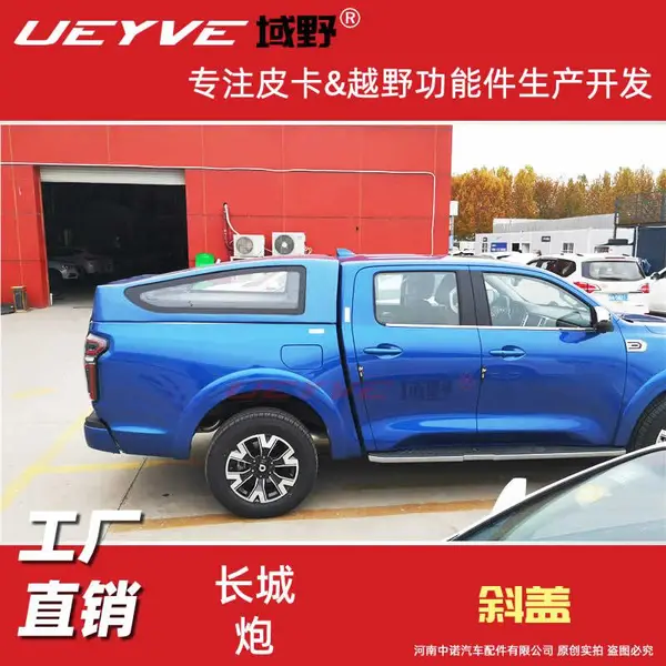 长城炮改装后盖皮卡后斜盖掀背款运动款铁质平顶后雨篷促销