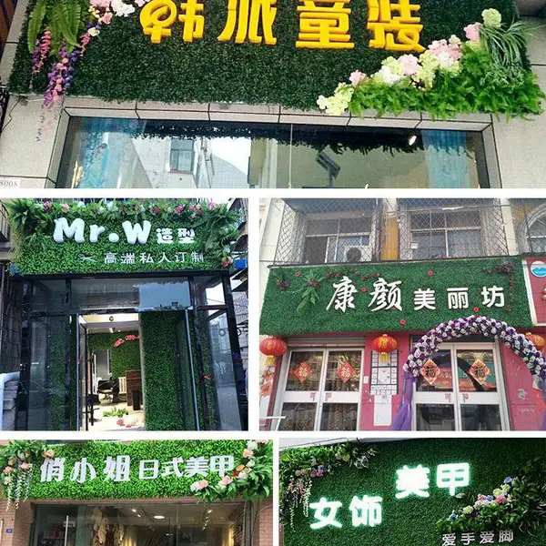 仿真绿化人造景观活动装饰塑料假花草墙舞台装饰绿植花草背景墙