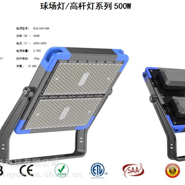 高杆灯运动场馆灯具大功率投光灯照射体育馆球场灯_防眩光照明灯光球场亿鑫越
