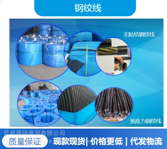 昆明无粘结钢绞线现货价格