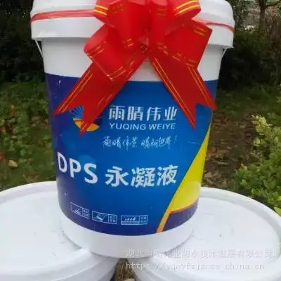 江西DPS防水防腐涂料厂家找雨晴防水出厂价