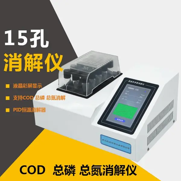 快速cod消解仪 XJY-II型便携式COD消解装置