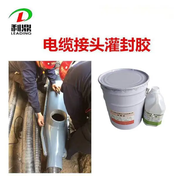 电缆接头灌封胶 黑色快干绝缘胶 环氧树脂ab胶