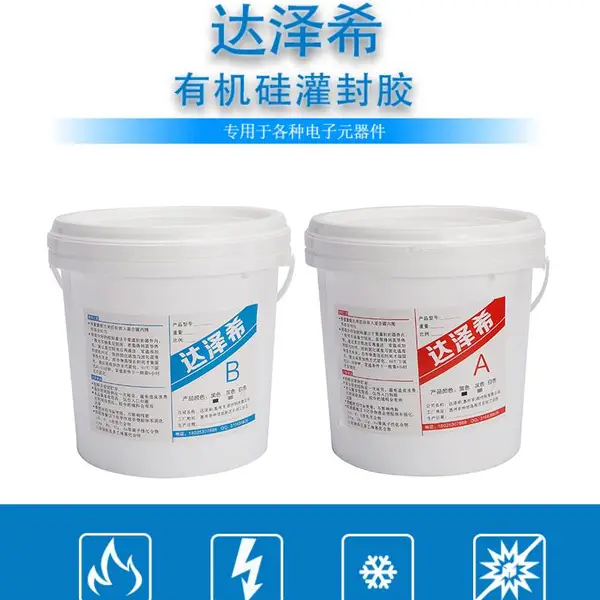 江苏 LED照明灌封胶 生产户外LED照明显示屏底板黑灌封硅胶