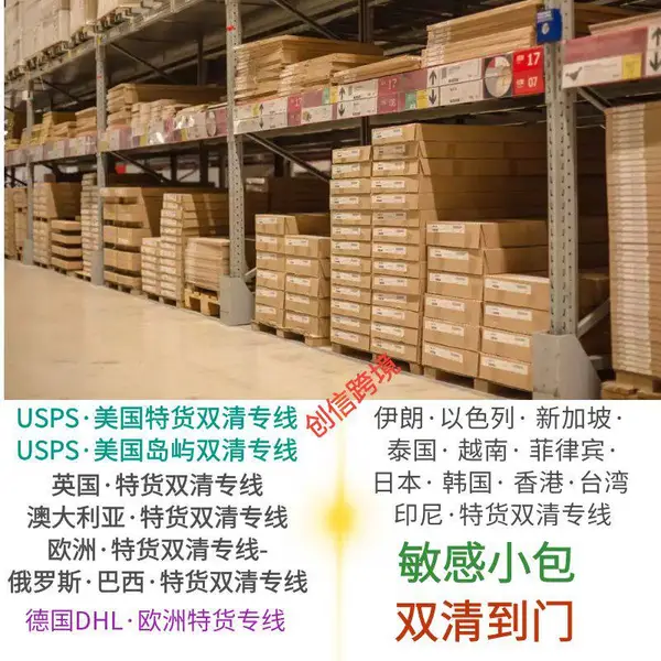 浴盐球寄美国 香皂洗发露发海运到洛杉矶 国际海派 双清包税到门