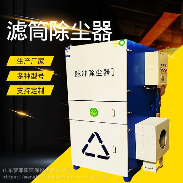 工业除尘器 脉冲滤筒激光切割粉尘胶辊打磨收集环保设备除尘机