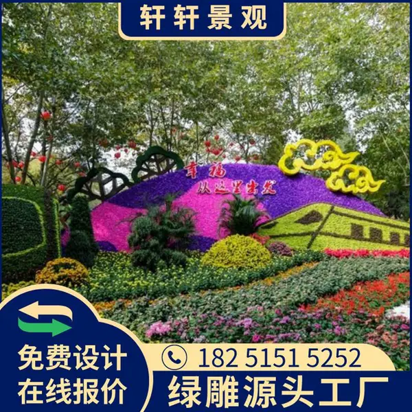 仿真植物塑料材质免养护使用周期长造型逼真绿雕定制 轩轩景观