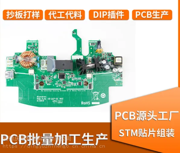 PCB板SMT贴片加工六安庆语电子