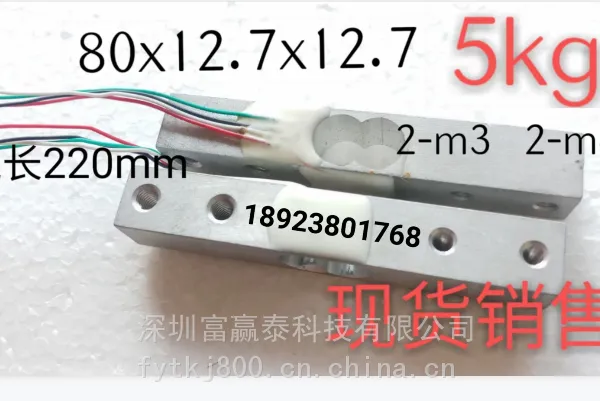 FYT富赢泰CZAF602-5kg-55/75/80厨房秤传感器/珠宝称传感器/手掌称传感器