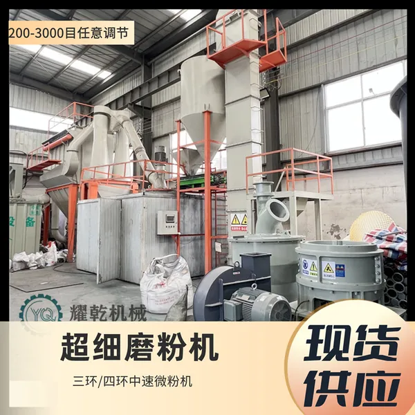 碳酸钙微粉生产线 水泥重晶石粉加工设备 3000目氢氧化钙磨粉机