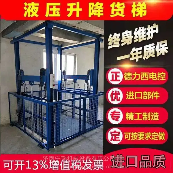 导轨升降平台 简易导轨货梯 背包式载货小型电梯