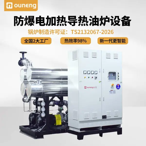 电加热导热油炉 防爆集成有机热载体锅炉 橡胶板材加热器