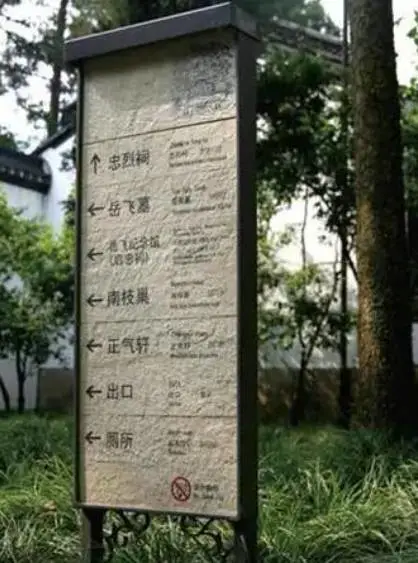 景区入口标牌 景区全览图标牌仿木纹宣传栏 温馨提示牌制作