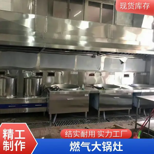 安磁工厂食堂饭店大锅灶 单眼双眼电燃气设备全套批发零售
